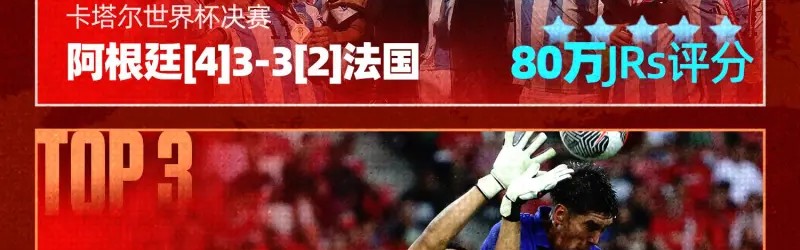 新纪录！U23中越战评分人数超80万，已超越卡塔尔世界杯决赛