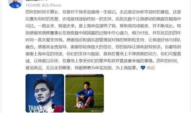 kaiyun sports-钱杰给：四年时间难说再见 感谢申花接纳帮我蜕变