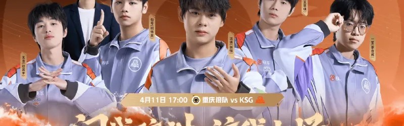 kaiyun sports-KSG高胜率英雄盘点：无言白起、句号镜、小屿苍、一笙大禹