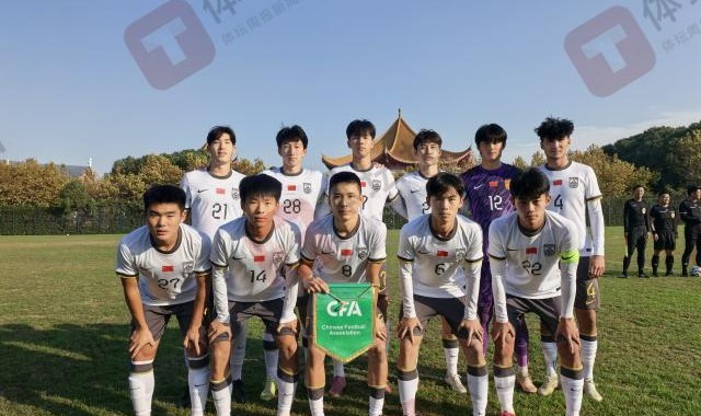 开云登录入口-艾力尼扎尔建功 U18国青1比0再胜吉尔吉斯取4连胜