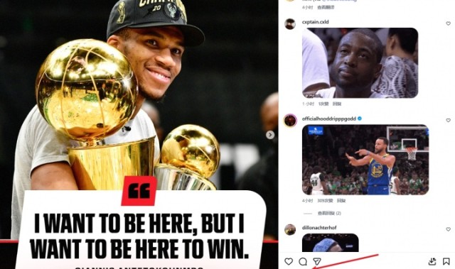 开云登录入口-👀库里点赞！ESPN晒字母哥言论：我想留密尔沃基 但我更想赢球